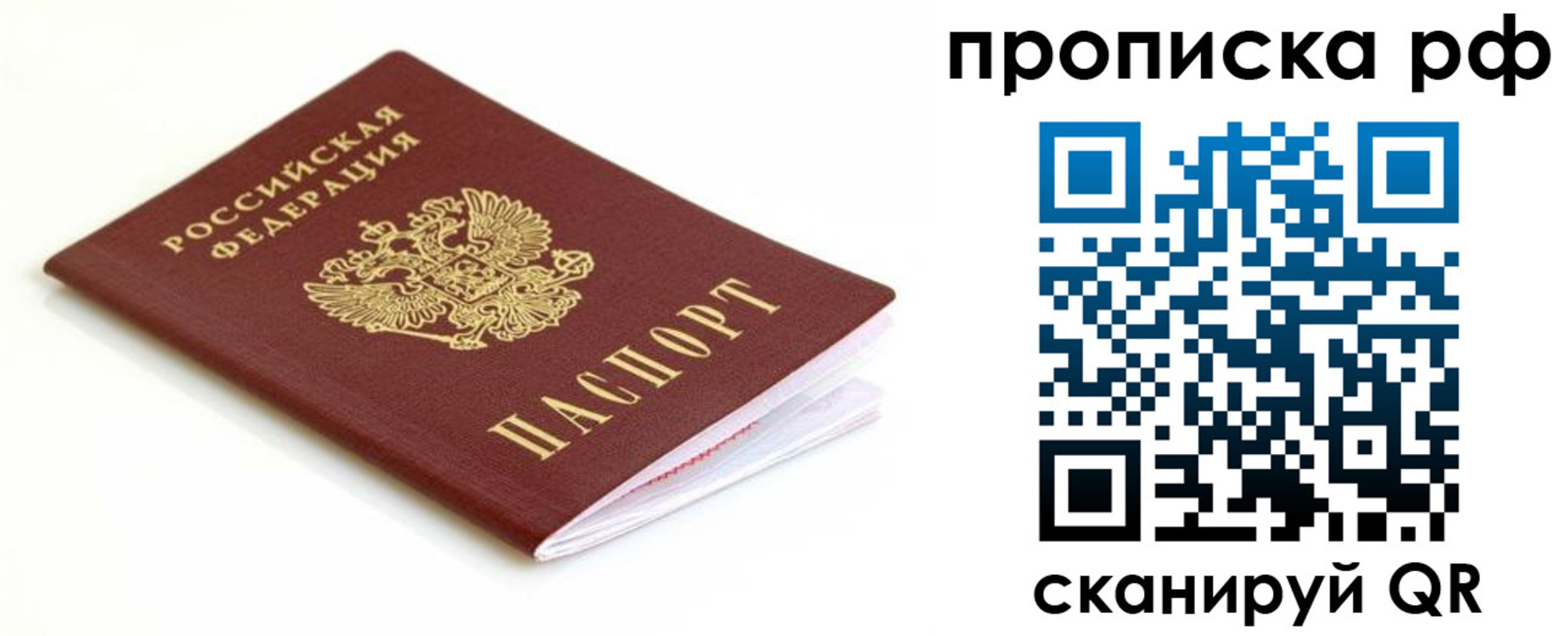 временная регистрация купить в Ужуре