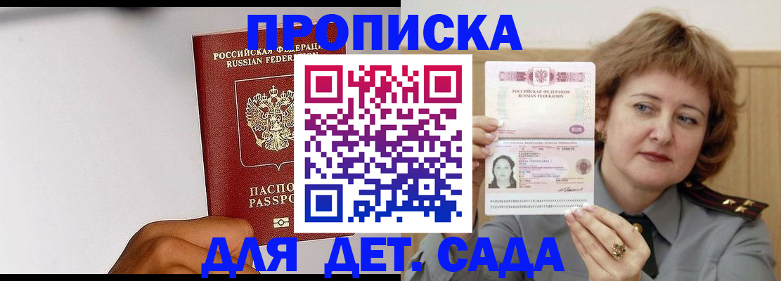 миграционный учет в Ужуре