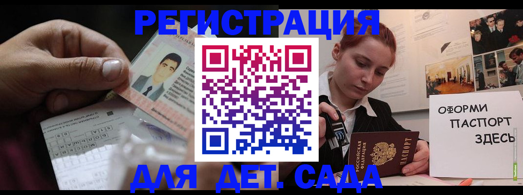 временная регистрация гарантия в Ужуре