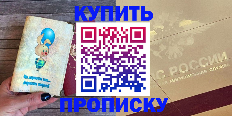 прописка поиск в Ужуре